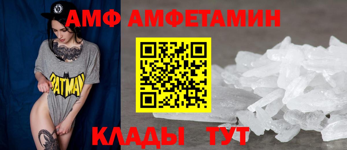 АМФ Розовый  Amphetamine  Кострома  АМФЕТАМИН  Вход с VPN 