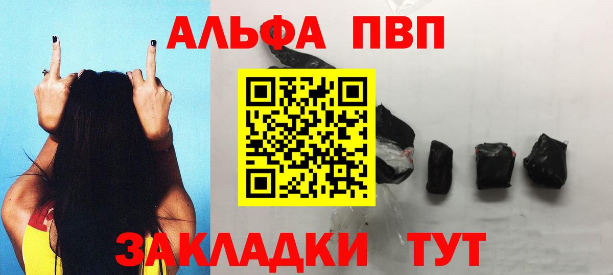 Alpha PVP VHQ Кострома