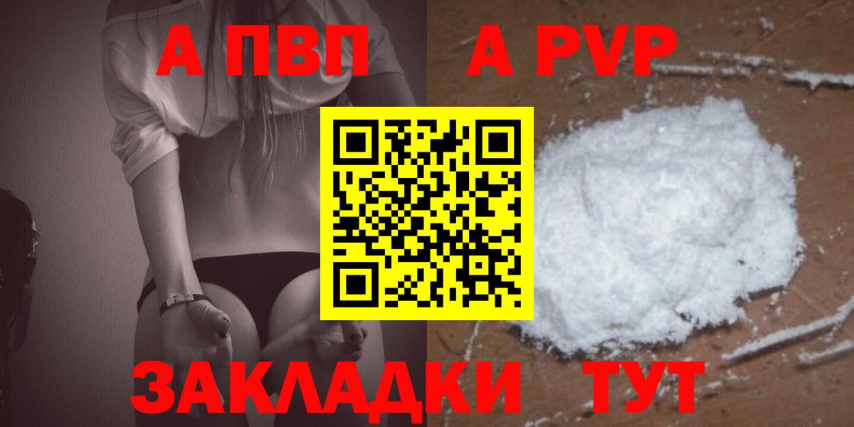 Кострома  A PVP СК КРИС  Alpha PVP  закладки  Вход с VPN  Alpha-PVP Соль 