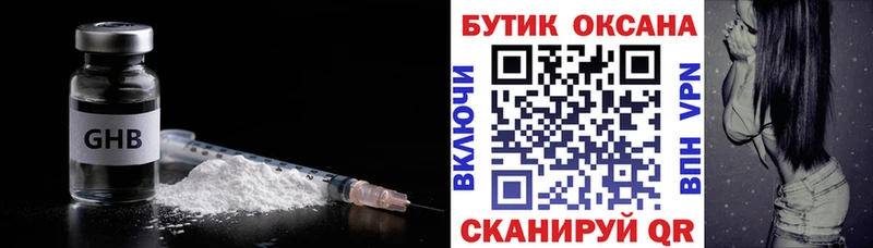 Бутират BDO  Кострома 