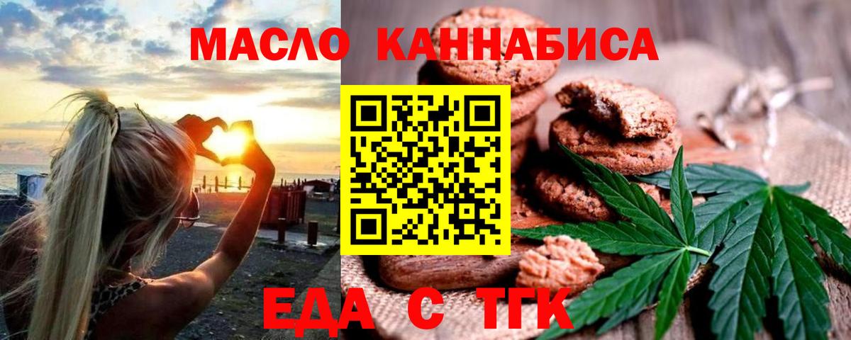 Canna-Cookies конопля  Вход с VPN  Кострома 
