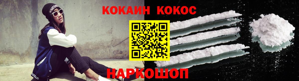 Кокаин VHQ Кострома