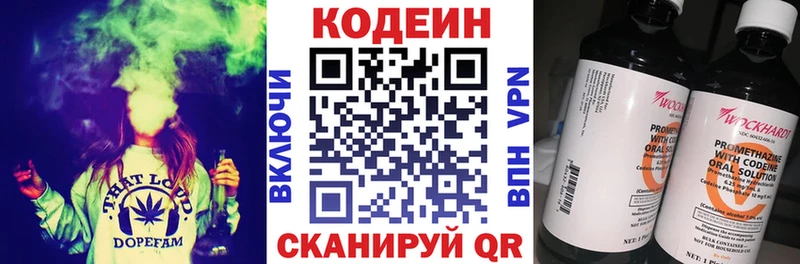 Кодеиновый сироп Lean Purple Drank  Кострома 