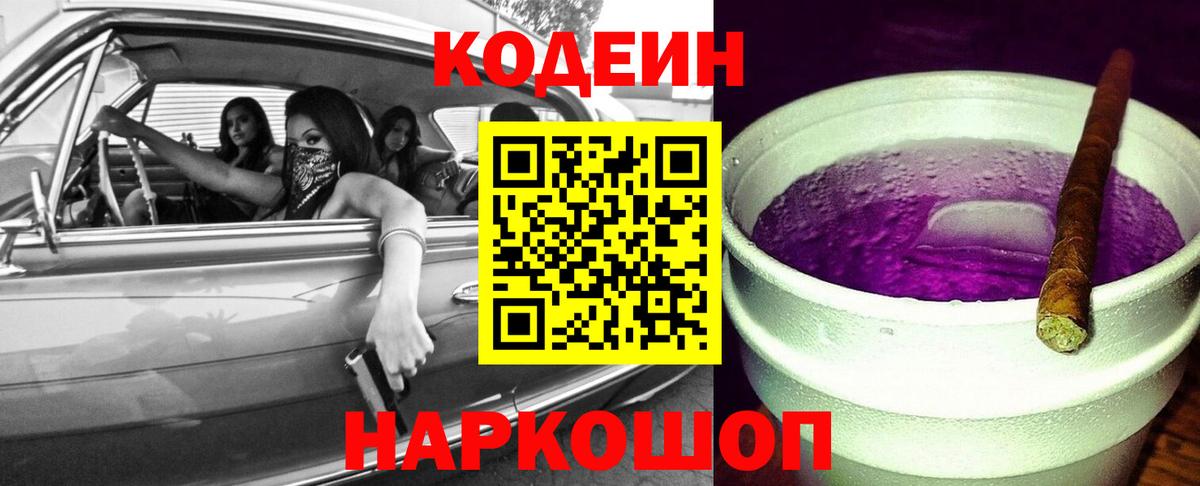 купить   Кодеин напиток Lean (лин)  Вход с VPN  Codein напиток Lean (лин)  Кострома 
