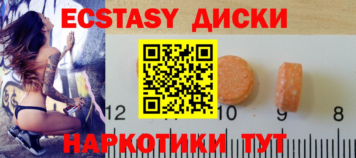 цена   Экстази  ЭКСТАЗИ MDMA  Кострома  Вход с VPN  Экстази таблы 