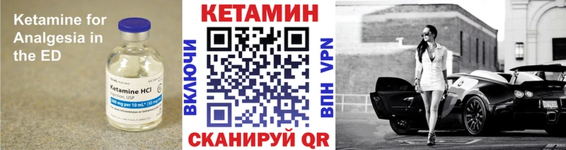 хочу   Кострома  Кетамин VHQ 