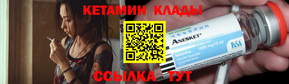 Кетамин ketamine  Вход с VPN  Кострома  площадка как зайти  Кетамин ketamine 