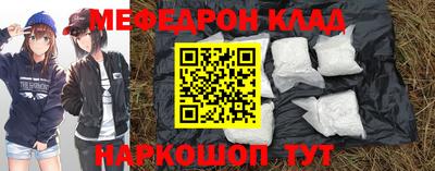 меф VHQ Малоярославец