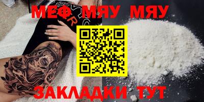 меф VHQ Малоярославец