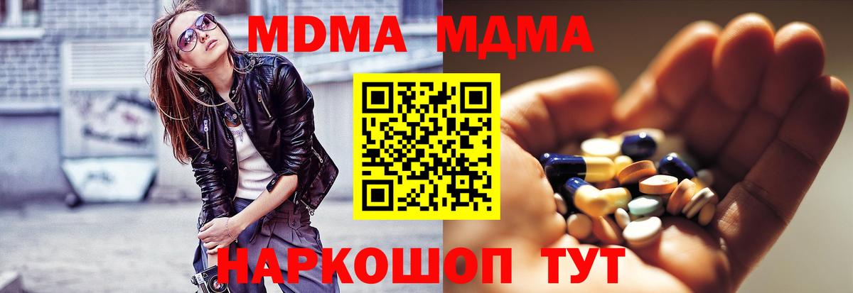Кострома  MDMA кристаллы  MDMA  Вход с VPN 