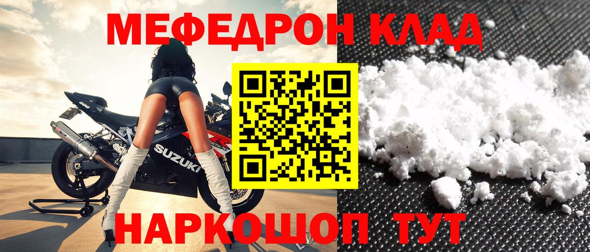 Мефедрон  МЯУ-МЯУ 4 MMC  Кострома  Вход с VPN  Меф mephedrone 