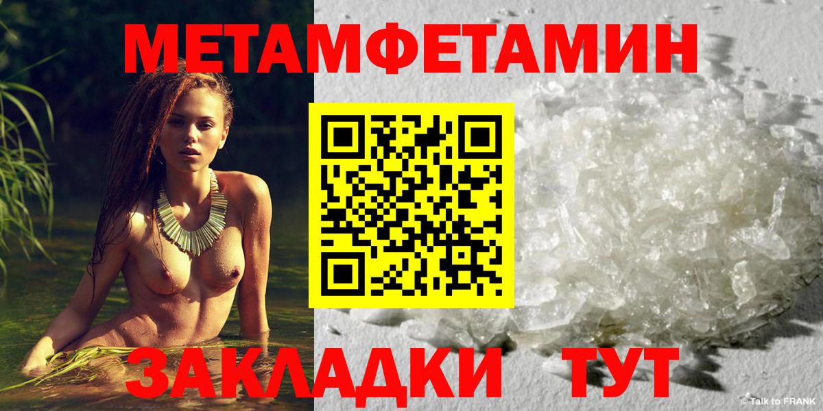 Метамфетамин кристалл  Вход с VPN  Кострома 
