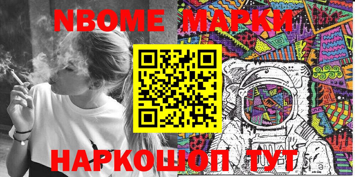 Наркотические марки 1500мкг Кострома