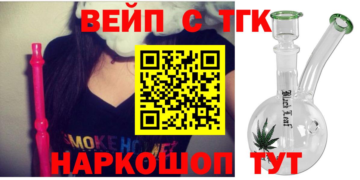 Дистиллят ТГК вейп с тгк Кострома