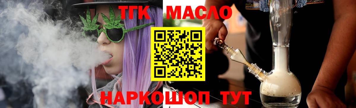 Дистиллят ТГК Wax  Вход с VPN  Кострома 